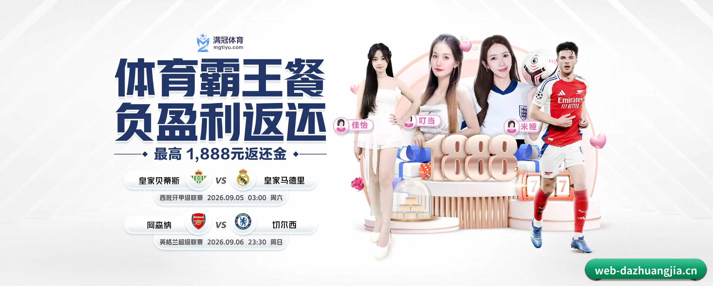 大庄家 APP 界面